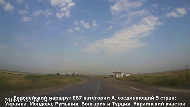 Эбать дорога на Рени! Европейский маршрут Е87 категории А  А а а а а