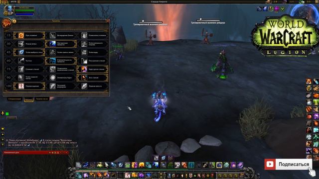 WoW Legion - Гайд по шаману пве стихии смотреть онлайн