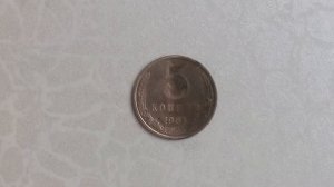 5 копеек 1961 года чистка ластиком