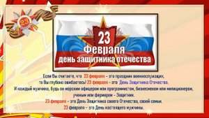 Уж если мы мальчишки, то мы богатыри