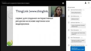 Сервисы для создания интерактивного видео