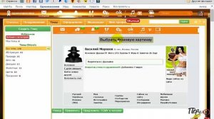 Как создать свою тему в одноклассниках