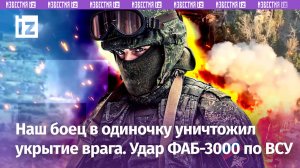 Неостановимый русский танк Т-72 под FPV-градом - разрушил опорник прямой наводкой. ФАБ громит ВСУ