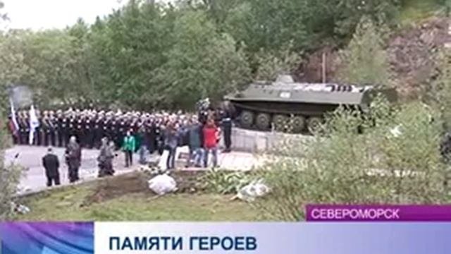В Североморске открыли памятник