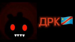 Оцениваю страны. Часть 5