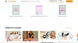 MediSPA центр BIOSFERA на Ленинском проспекте в Москве