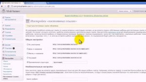 Настройка WordPress   Настройка вордпресс