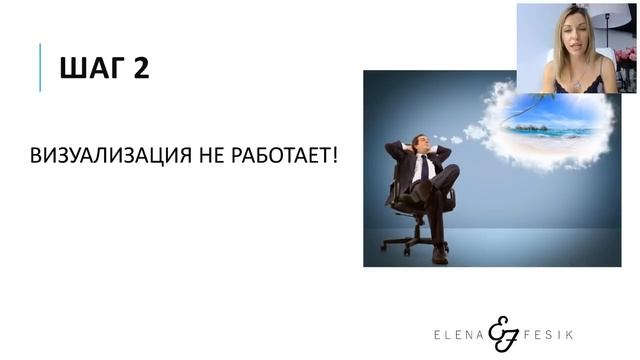 Как реализовать свои мечты: техника для исполнения желаний