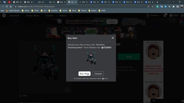 Купил Korblox в роблоксе (очень старое видео)#roblox #korblox смотреть онлайн