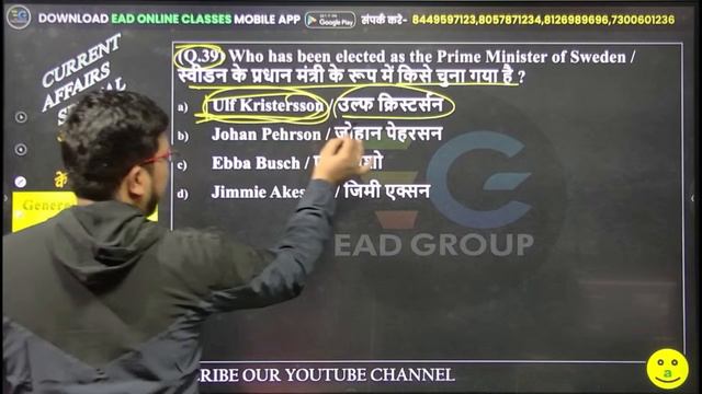 24 NOV. | Current Affairs 2022 | Imp. Ques. For all Competitive Exams | By Umesh Sir #currentaffair