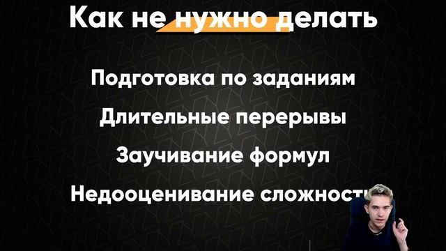Подготовка к физике на 90+. Самый удобный способ. смотреть онлайн