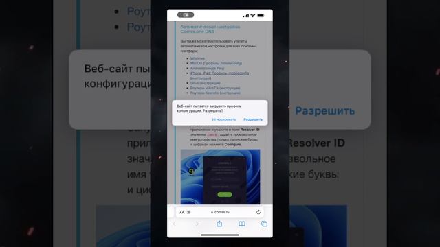 ChatGPT на IOS без VPN