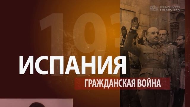 Видеоурок "Вторая мировая война в архивных документах"