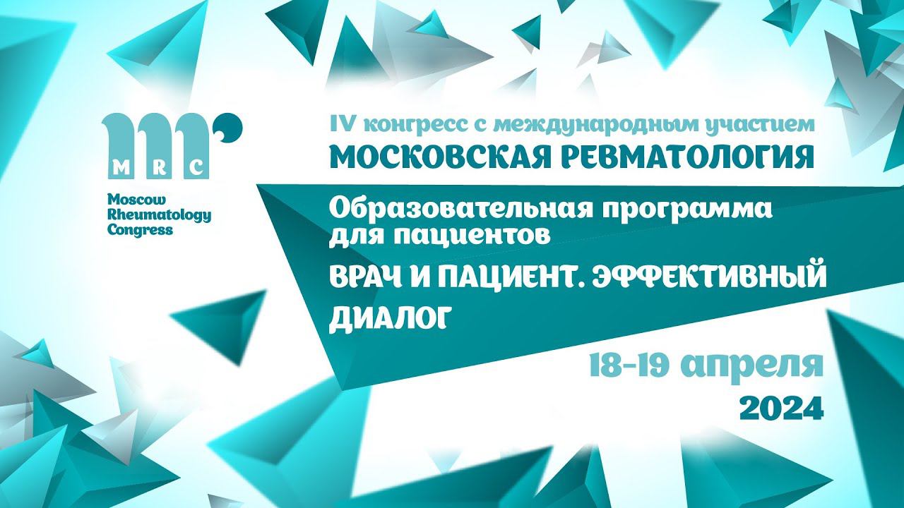 Беседовская Наталья Андреевна Системная красная волчанка