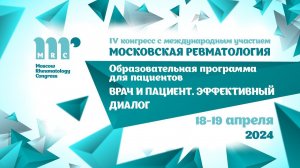 Беседовская Наталья Андреевна Системная красная волчанка