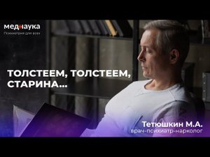 Толстеем, толстеем, старина…