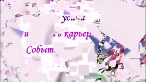 С Днем Рождения, Юля! Именное поздравление + чудесная открытка