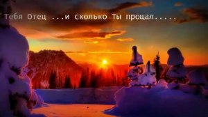 Я пью Твою Любовь..-христианская песня