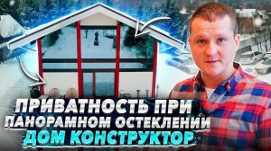 Кастомизированный фахверк с выставки. Практичный интерьер и особенности технологии строительства.