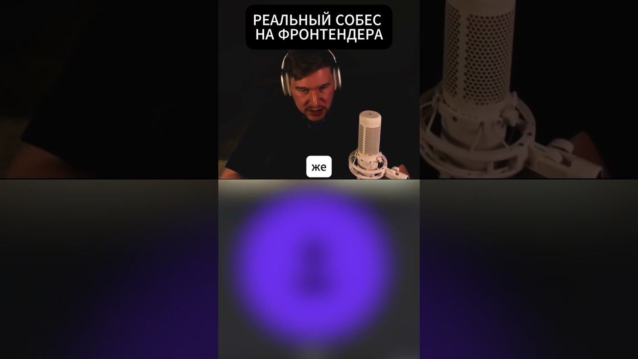 Необычный вопрос про JS на собесе #Shorts #coding #python #programming #datascience  #айти
