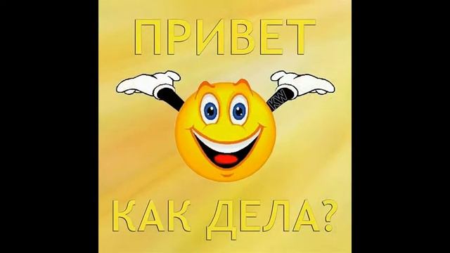 Ольга Небыкова  Приветы