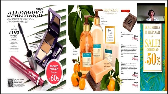 Обзор каталога Орифлэйм №9 Все самое выгодное и интересное!!!! смотреть онлайн