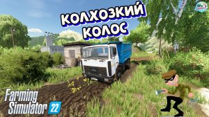 ✅Farming Simulator 22? Все заново . ПиПЕЦ #3