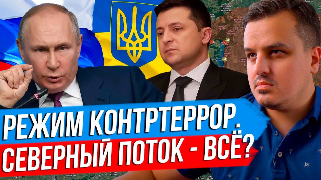ПУТИН ОБЪЯВИТ КОНТРТЕРРОР? СЕВЕРНЫЙ ПОТОК РАЗРУШЕН? ФАШИСТЫ В ИТАЛИИ? С КАЗАХАСТАНА ВЫДАЧИ НЕТ. смотреть онлайн