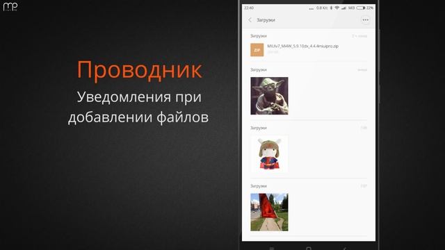 Обзор обновления MIUI 5.9.10 смотреть онлайн