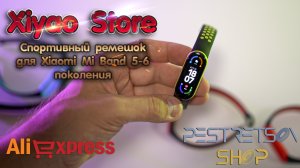 ► СПОРТИВНЫЙ РЕМЕШОК ДЛЯ XIAOMI MI BAND 5-6 ПОКОЛЕНИЯ ? РАСПАКОВКА ? И ОБЗОР ⬇️