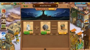 Клондайк, водокачка или колодец, что лучше