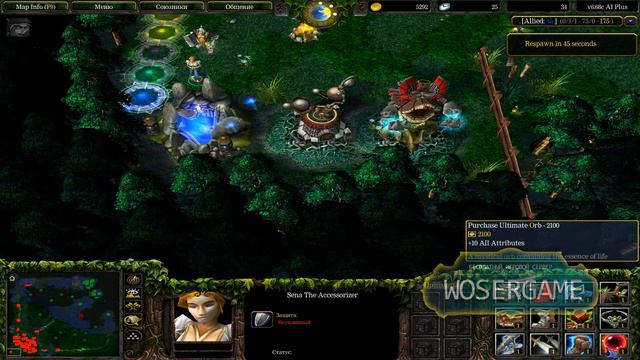 Учимся играть за Траксу в Dota 1 [WOSERGAME.NET]