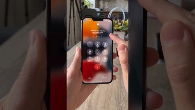 Если требуют разблокировать iPhone