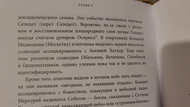 Asmr, Мифы Египта смотреть онлайн