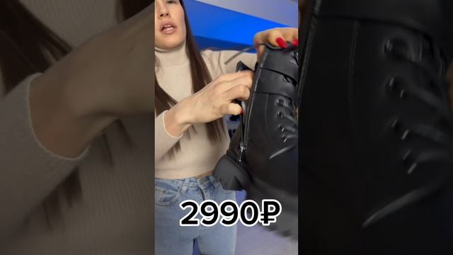 Зимние ботинки #шоурум  #распаковка #unboxing #тренды2023 #распродажа #шоуруммосква