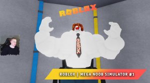 Roblox ➤ Mega Noob Simulator #1 ➤ Играем с Максом ➤ Прохождение игры Роблокс Мега Нуб Симулятор