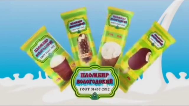 Реклама мороженого от трёх богатырей смотреть онлайн