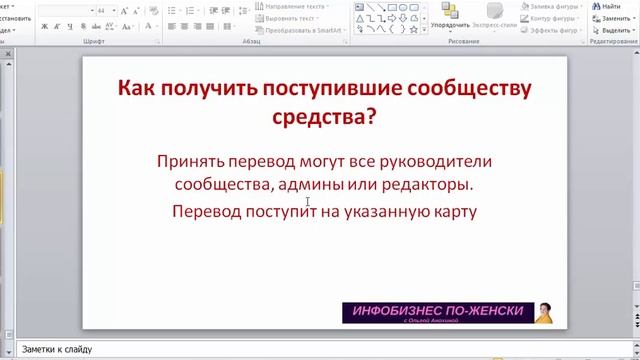 ПЕРЕВОД ДЕНЕЖНЫХ СРЕДСТВ В СОЦСЕТИ ВКОНТАКТЕ смотреть онлайн