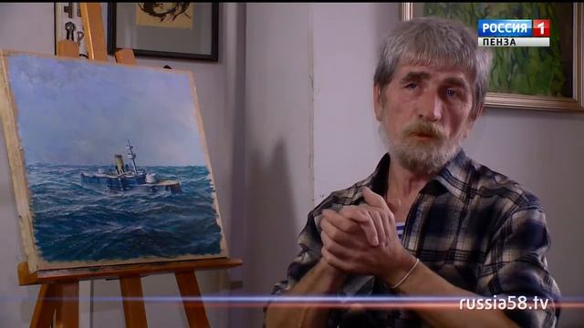 «Интересная персона»: художник-маринист Александр Заикин