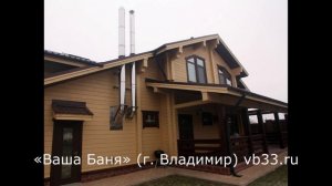 Установка дымохода сендвич