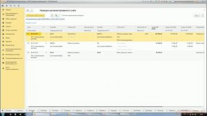Введение в налоговый учет в 1C ERP  Управление предприятием