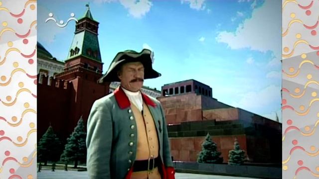 Аты баты Кремлёвский полк часть 1 смотреть онлайн