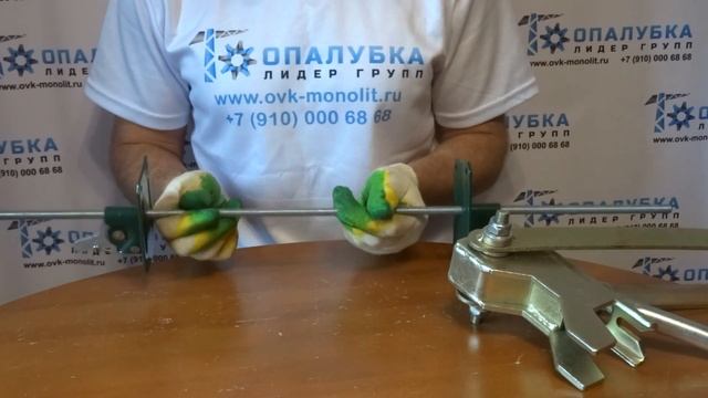 Пружинный зажим для опалубки смотреть онлайн