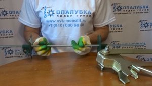 Пружинный зажим для опалубки