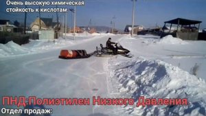 КСК-Уют. Производство изделий из ПНД в Красноярске.Сани на снегоход ПНД . Лодки из ПНД,Бассейны ПНД