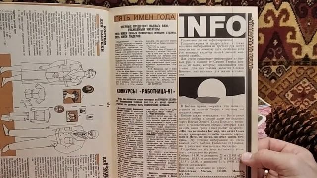 Журнал Работница январь 1991 года. Журналы СССР
