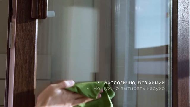 Файбер "Уют" для стекла от Greenway смотреть онлайн