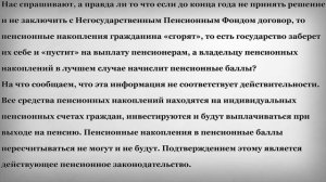 Если перерасчёт окажется невыгодным будет ли уменьшена пенсия