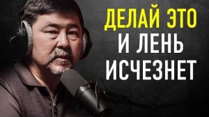 Только 1%  Делают Это Миллиардер Маргулан Сейсембаев про Привычки