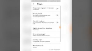 Как включить/выключить ночной режим.   How to on/off night mode.